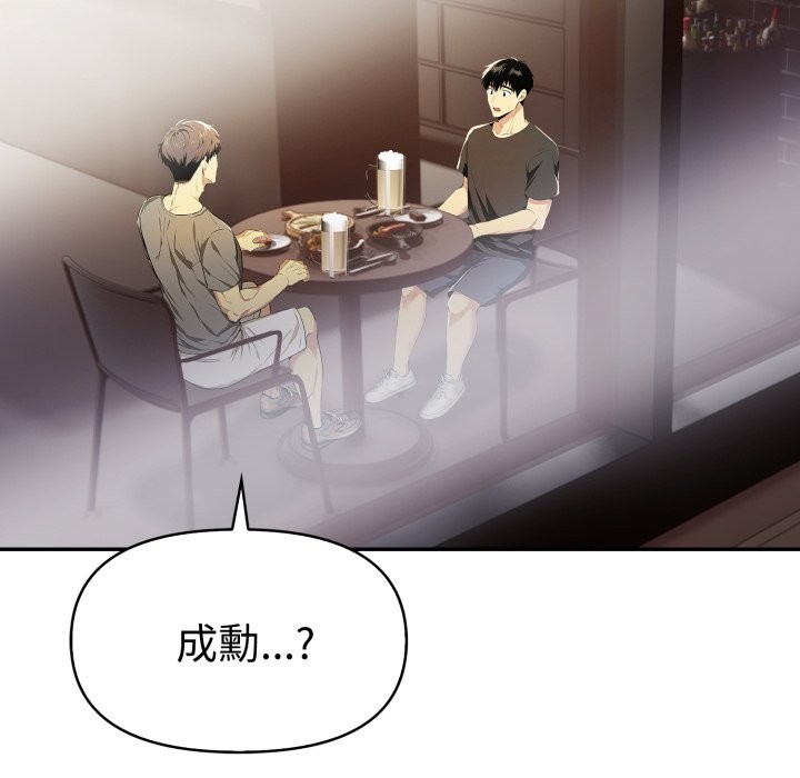 美魔女都愛我第16話