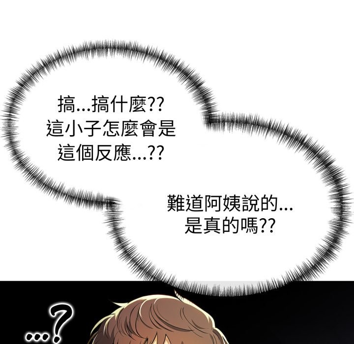 美魔女都愛我第16話