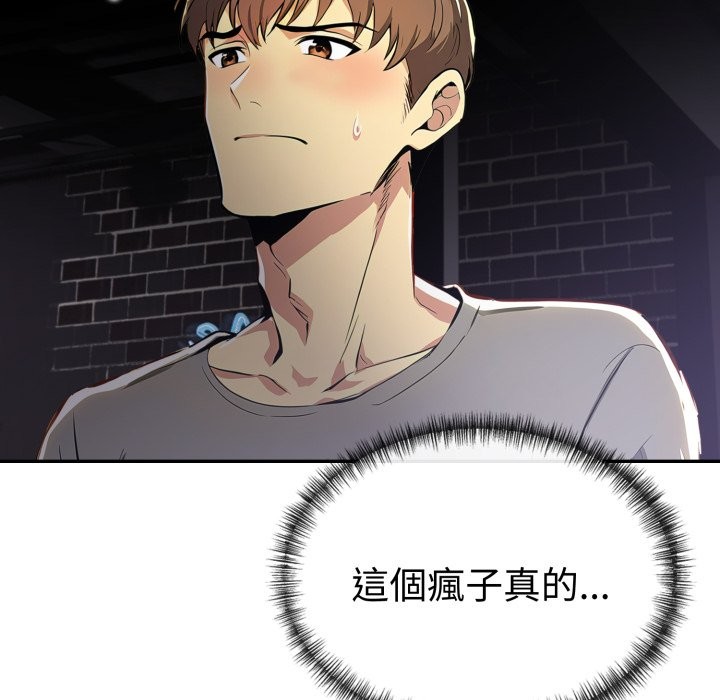 美魔女都愛我第16話