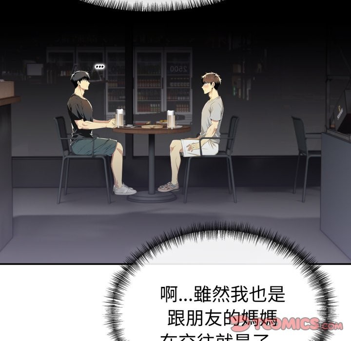 美魔女都愛我第16話