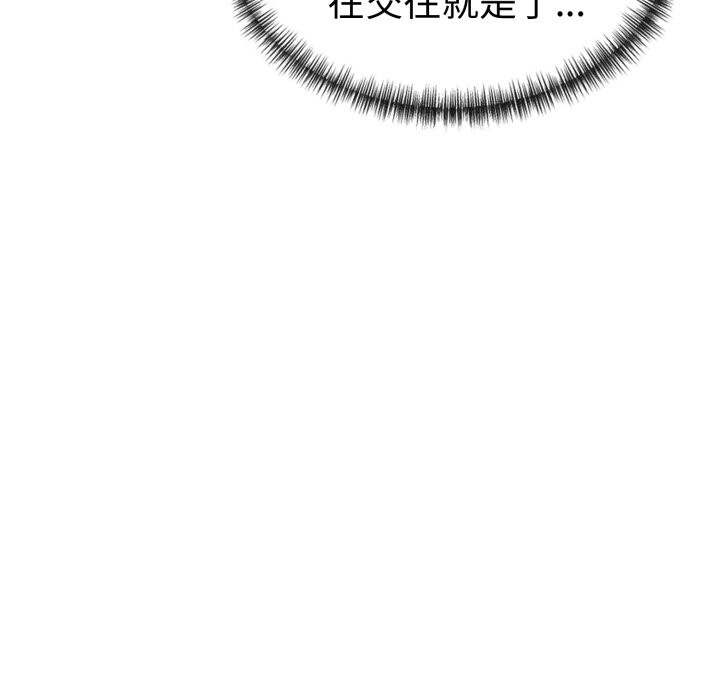 美魔女都愛我第16話