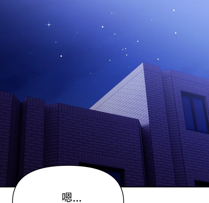 美魔女都愛我第16話