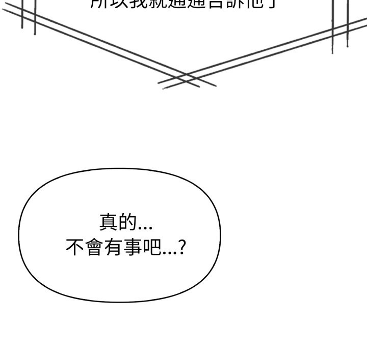 美魔女都愛我第16話