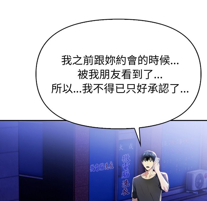 美魔女都愛我第16話