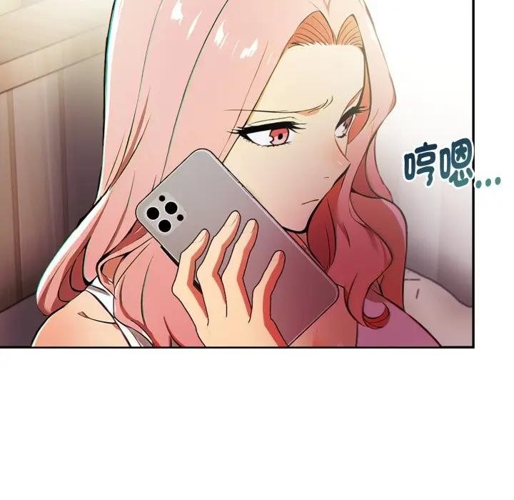 美魔女都愛我第16話