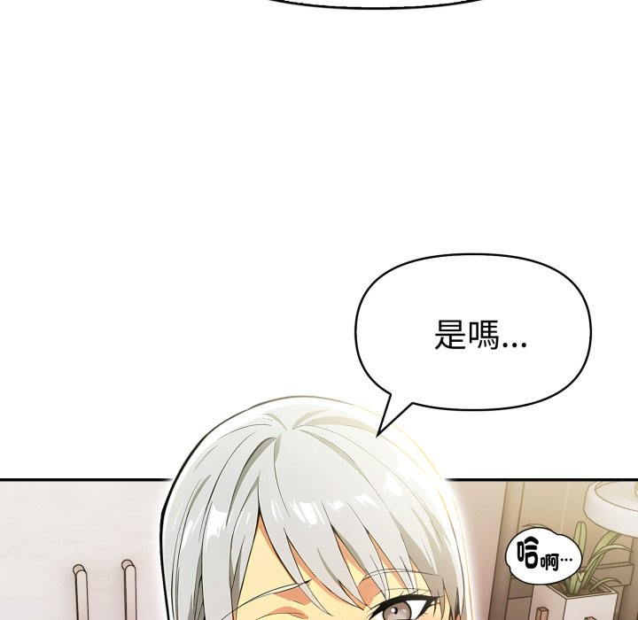 美魔女都愛我第16話