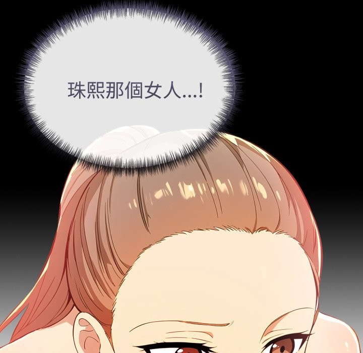 美魔女都愛我第16話