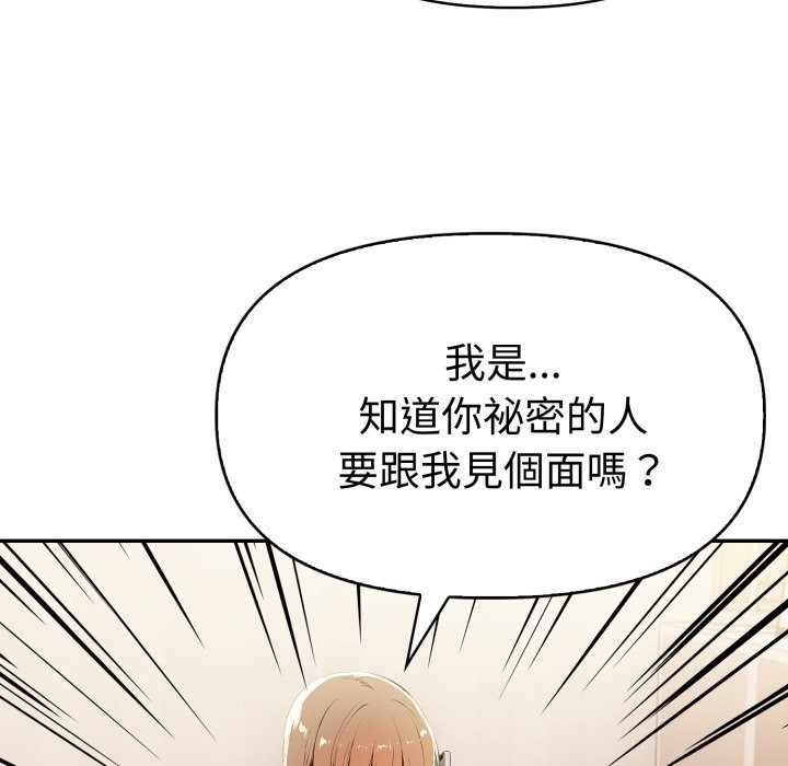 美魔女都愛我第16話