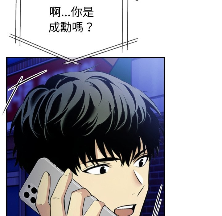 美魔女都愛我第16話