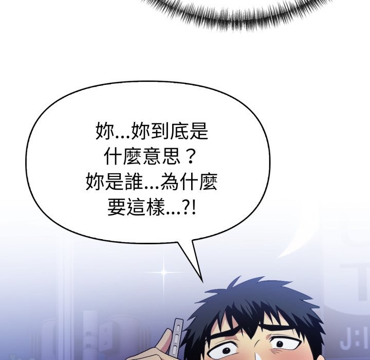 美魔女都愛我第16話