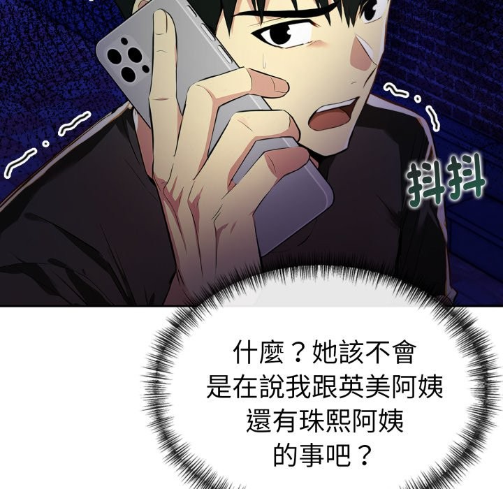 美魔女都愛我第16話