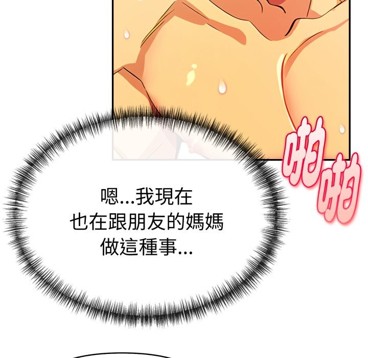 美魔女都愛我第17話