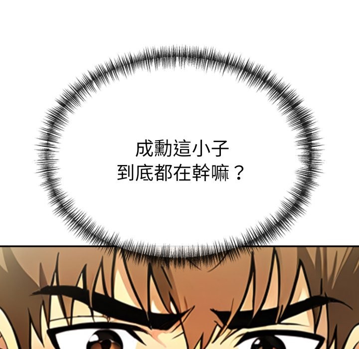 美魔女都愛我第17話