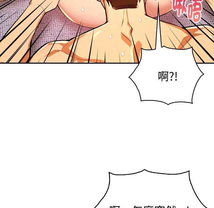 美魔女都愛我第17話