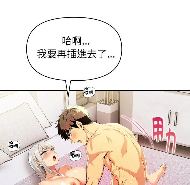 美魔女都愛我第17話