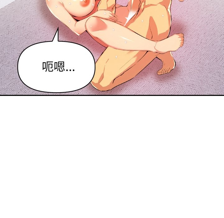 美魔女都愛我第17話