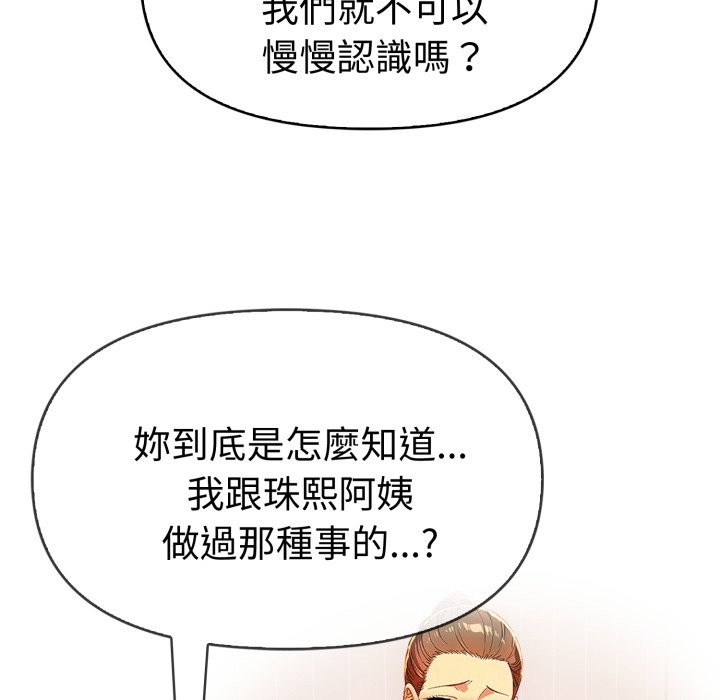 美魔女都愛我第17話