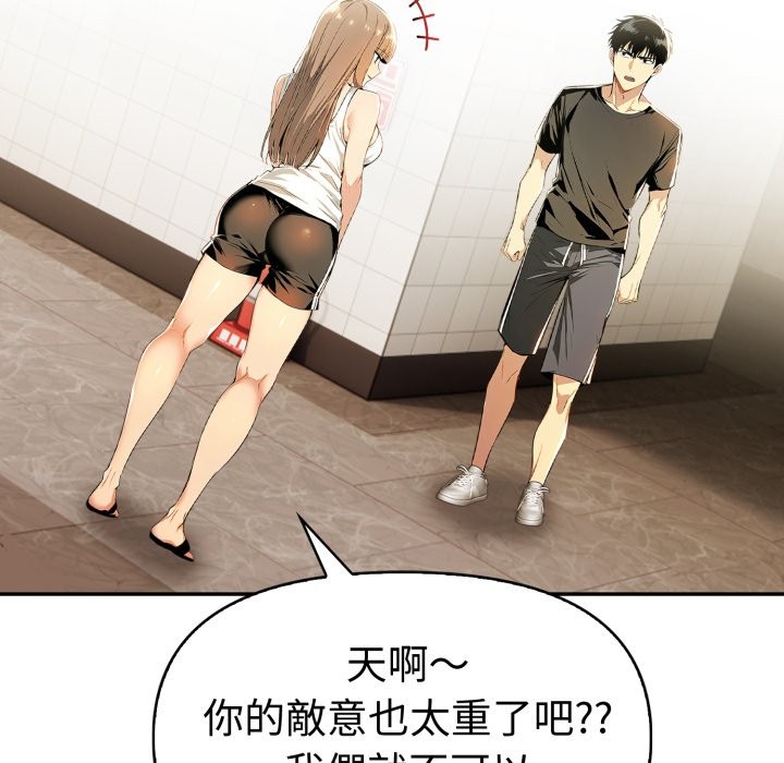 美魔女都愛我第17話