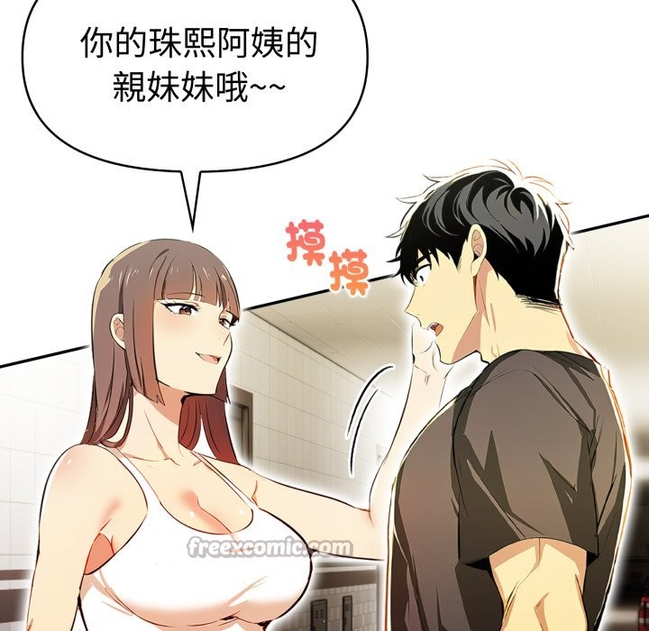 美魔女都愛我第17話