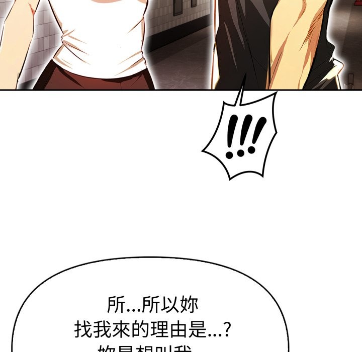 美魔女都愛我第17話