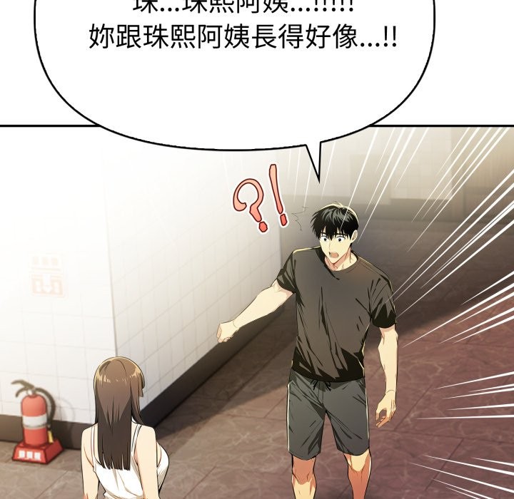 美魔女都愛我第17話