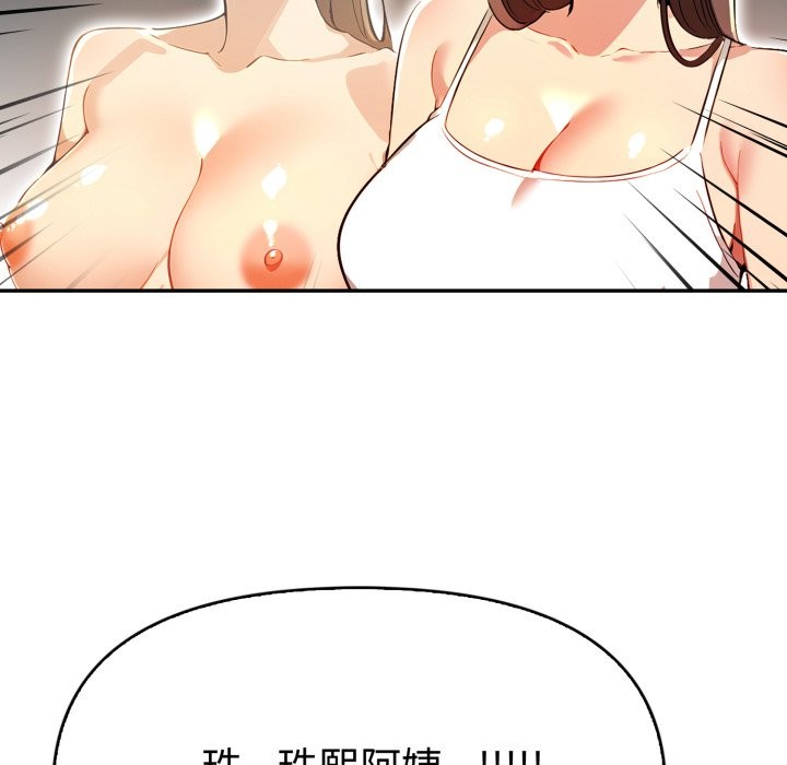 美魔女都愛我第17話