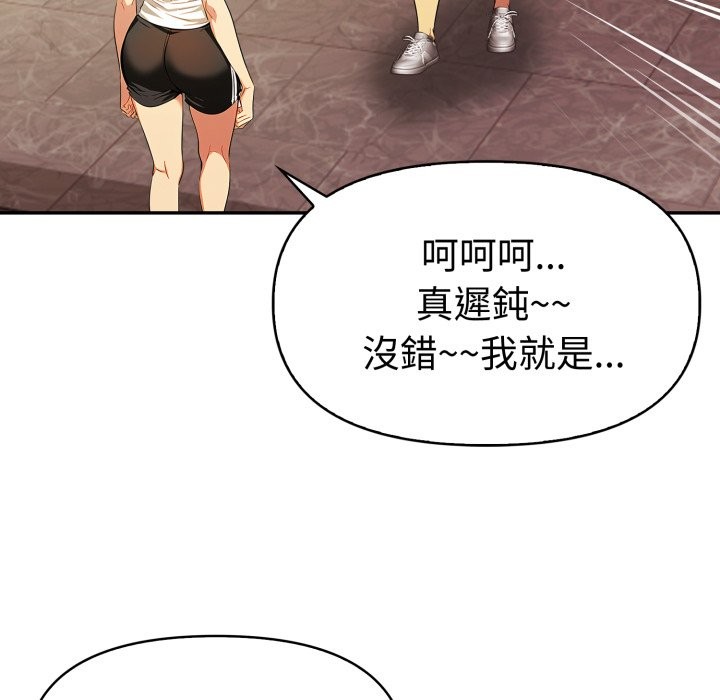 美魔女都愛我第17話