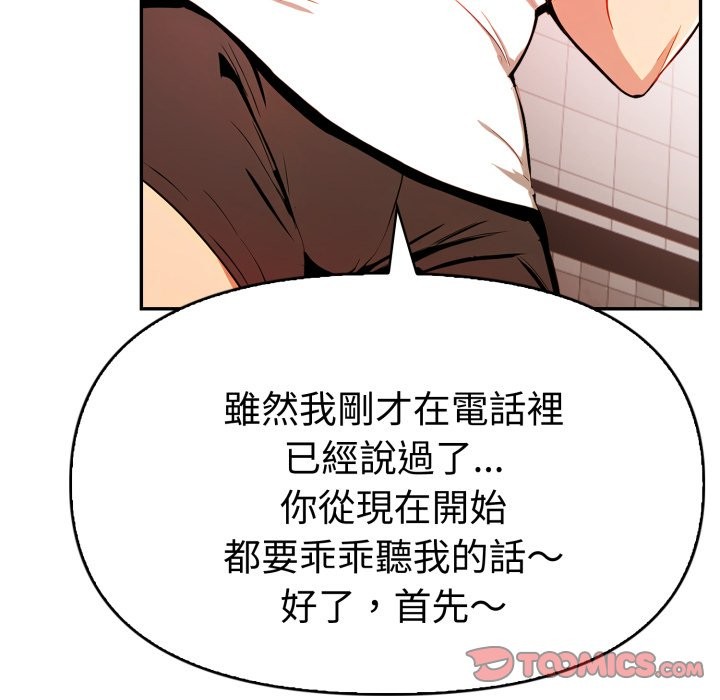 美魔女都愛我第17話