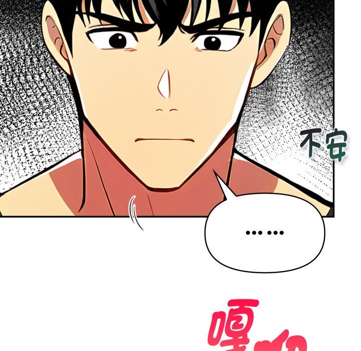 美魔女都愛我第17話