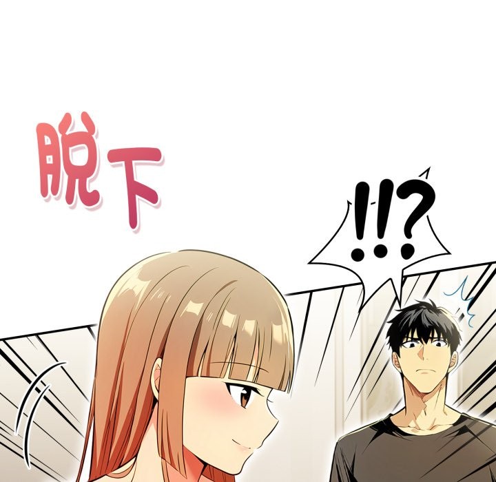 美魔女都愛我第17話