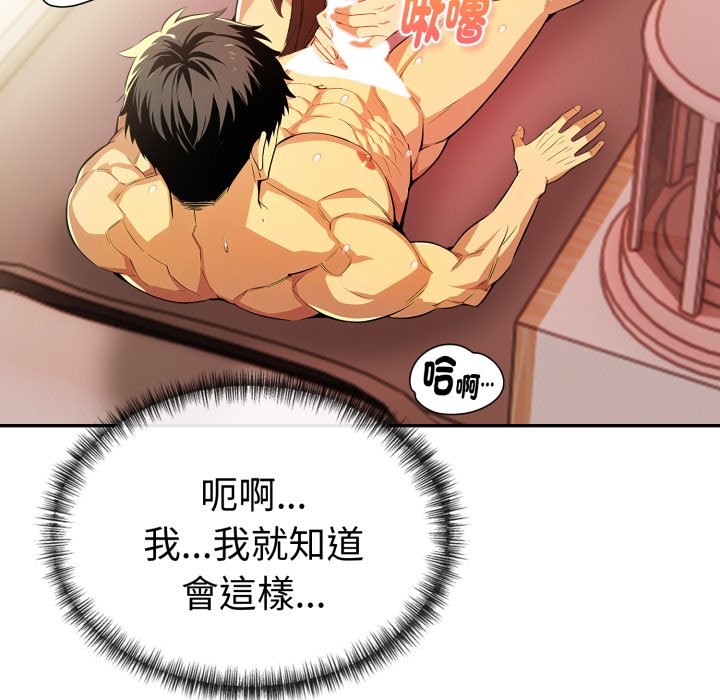 美魔女都愛我第17話