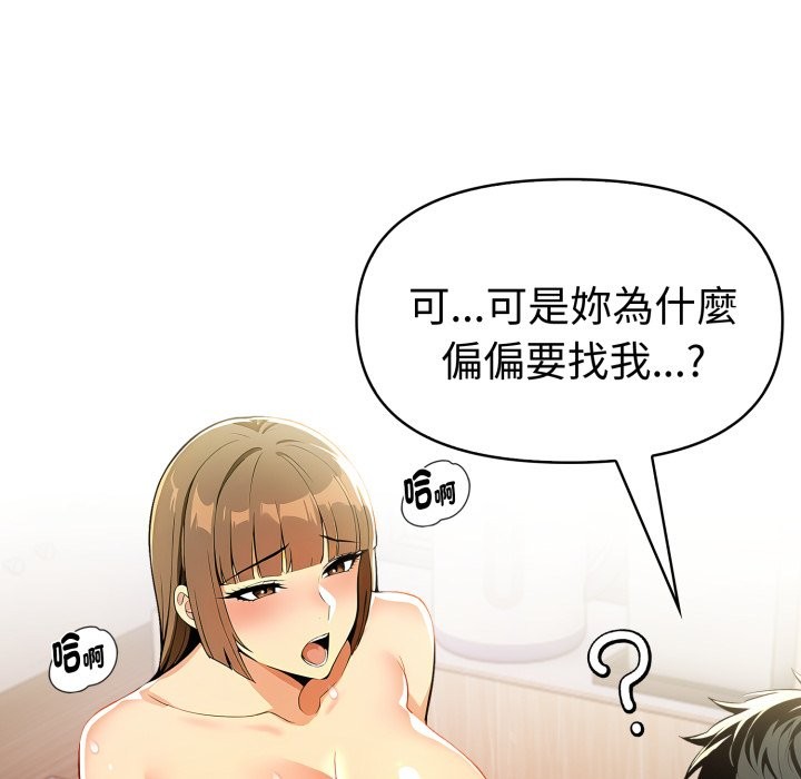 美魔女都愛我第17話