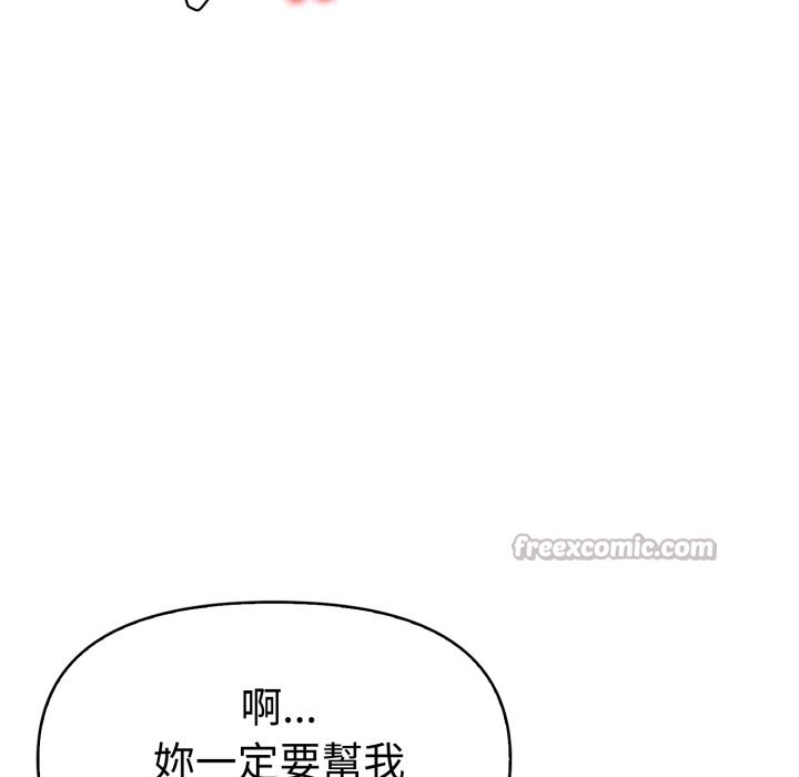 美魔女都愛我第17話