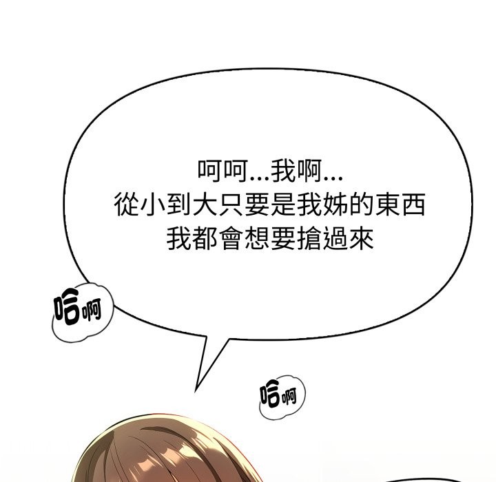 美魔女都愛我第17話