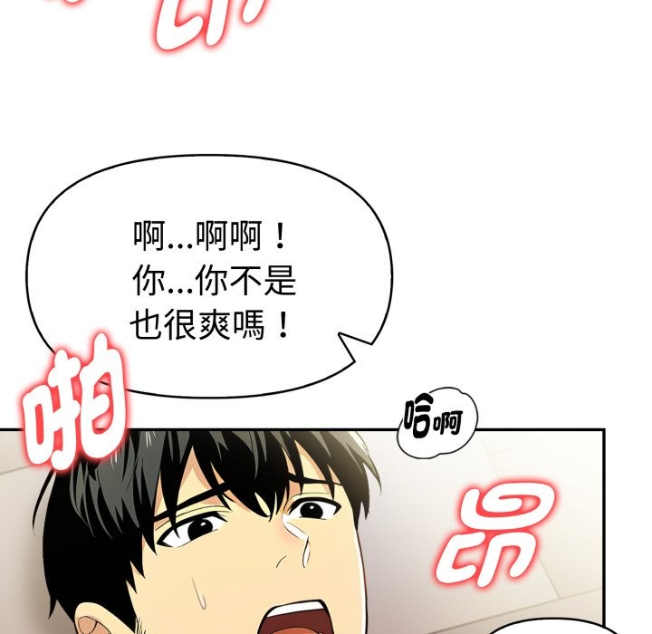 美魔女都愛我第17話