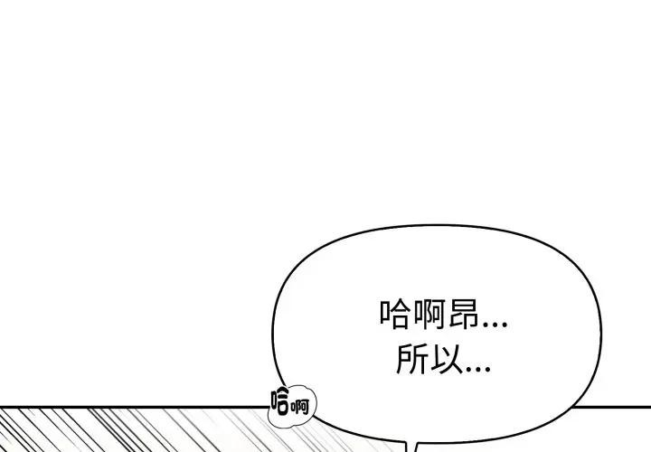 美魔女都愛我第18話