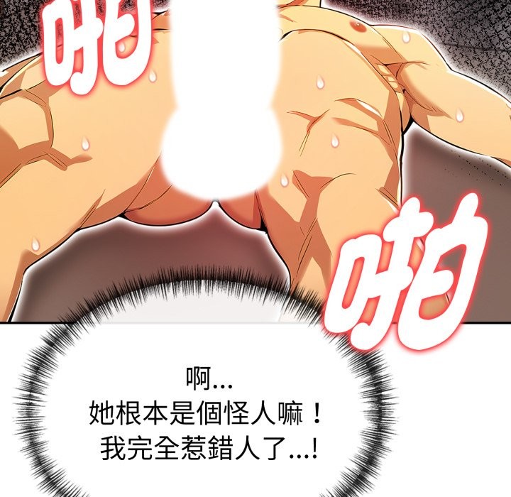 美魔女都愛我第18話