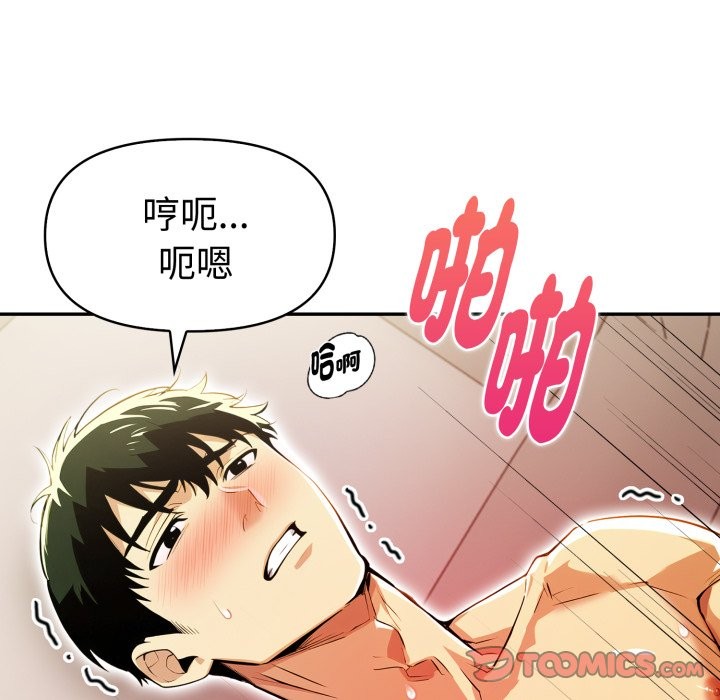 美魔女都愛我第18話