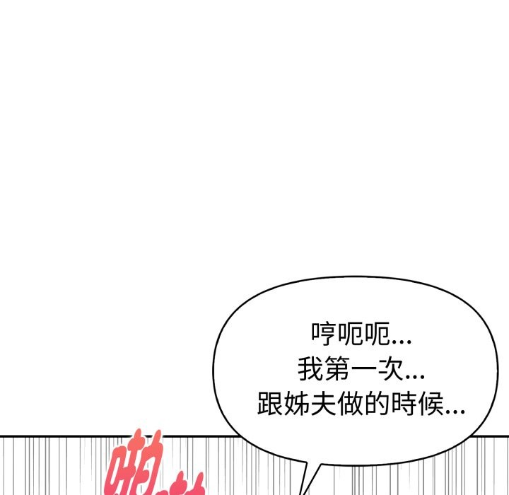 美魔女都愛我第18話