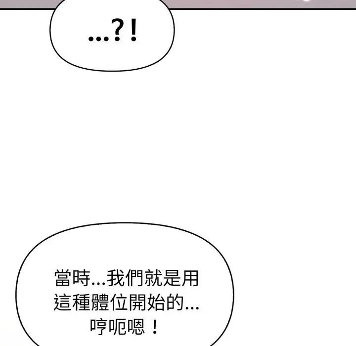 美魔女都愛我第18話