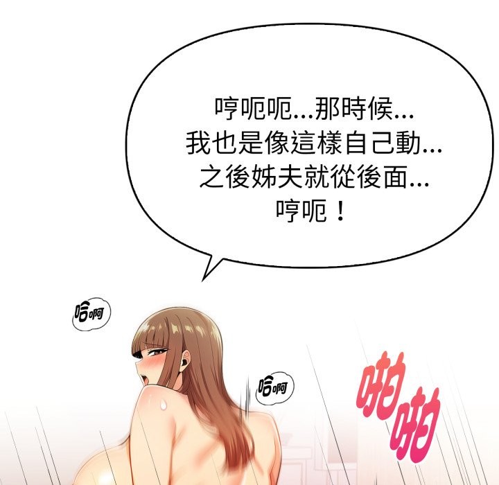 美魔女都愛我第18話