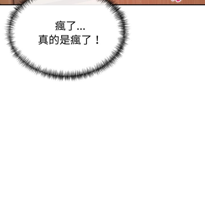 美魔女都愛我第18話