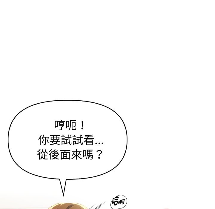 美魔女都愛我第18話