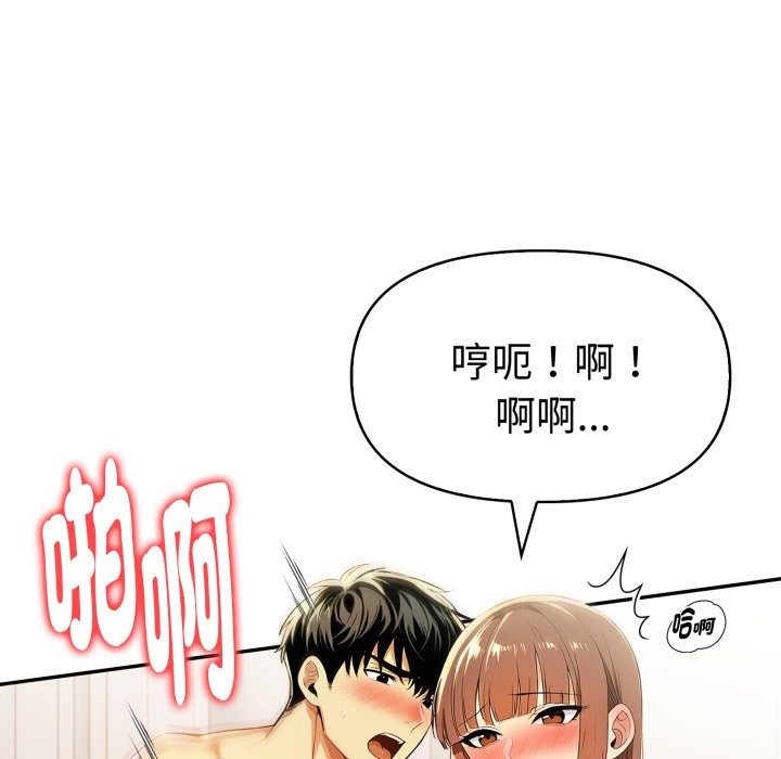 美魔女都愛我第18話