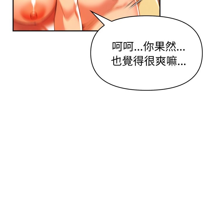 美魔女都愛我第18話