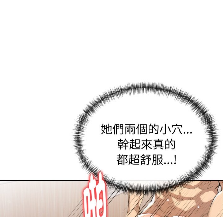 美魔女都愛我第18話