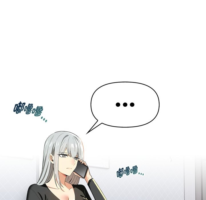 美魔女都愛我第18話