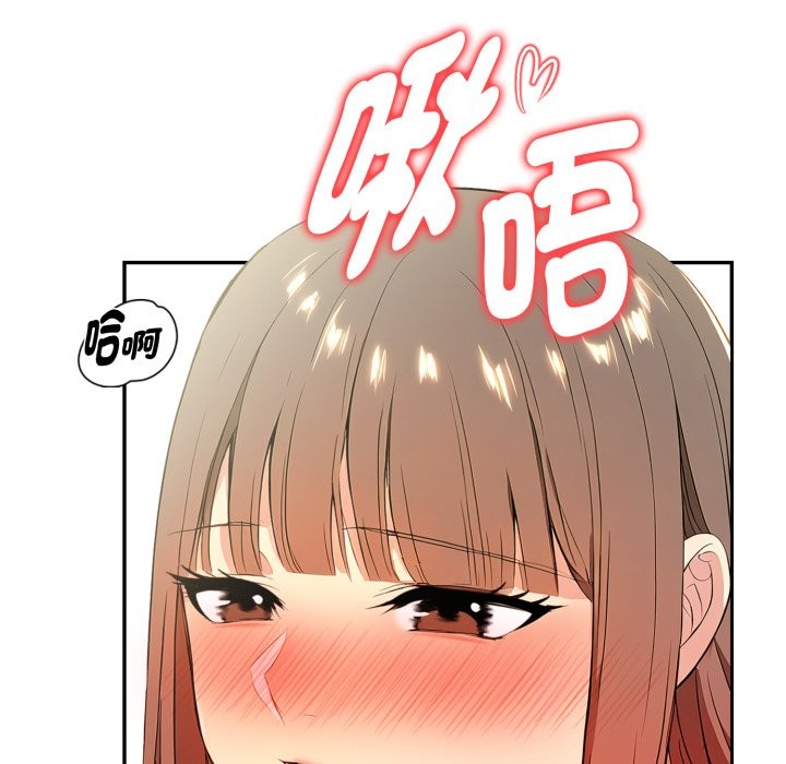 美魔女都愛我第18話