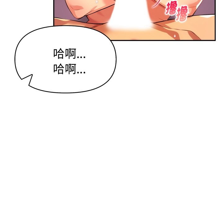 美魔女都愛我第18話