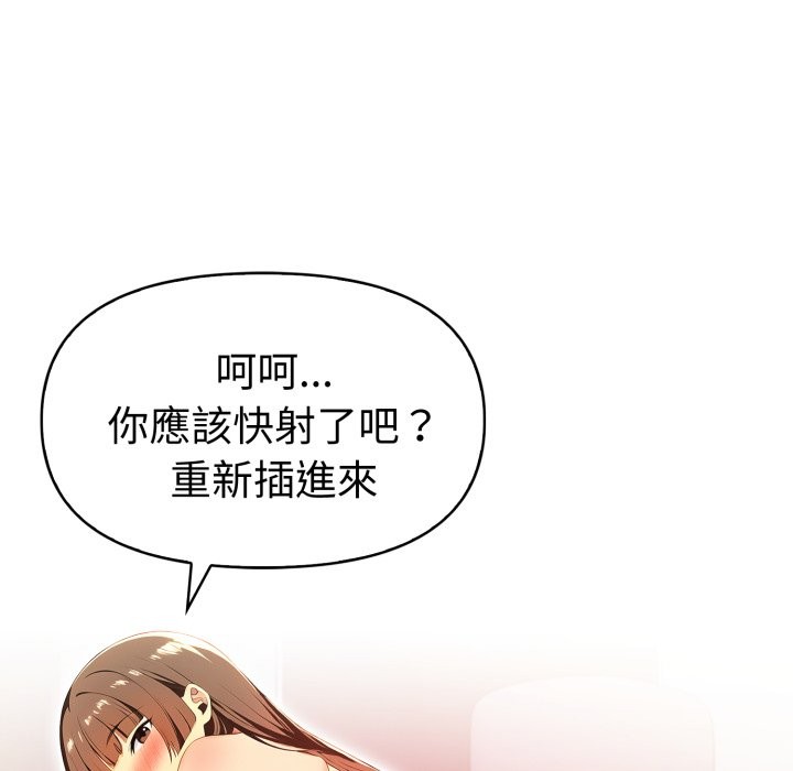 美魔女都愛我第18話